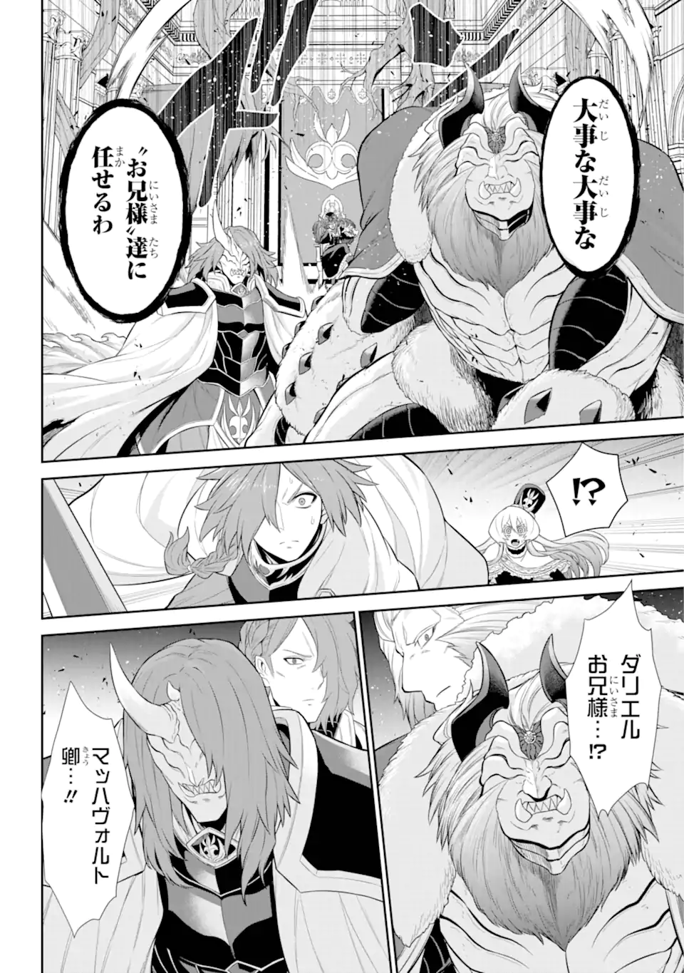 Sentai Red Isekai de Boukensha ni Naru - Chapter 36.3 - Page 3